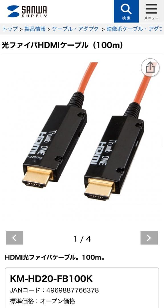 【新品】光ファイバーHDMIケーブル 100m KM-HD20-FB100K KM-HD20-FB100K【光ファイバHDMIケーブル（100m）】HDMI光ファイバ