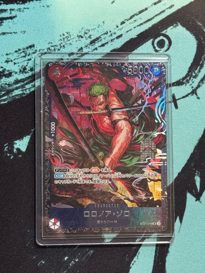 ワンピースカード フラッグシップバトル ベスト8 ロロノア・ゾロ 未