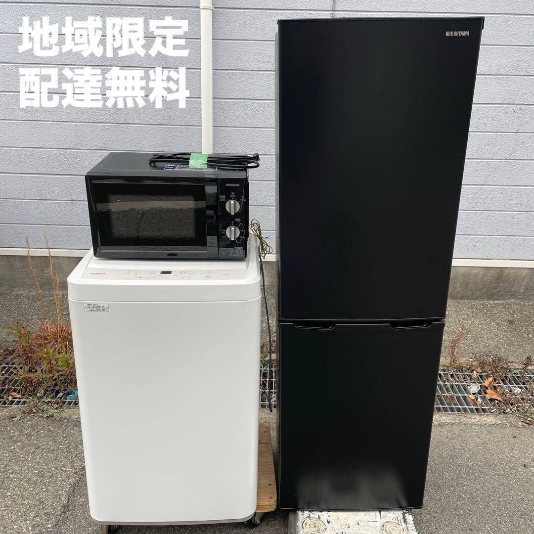 冷蔵庫 洗濯機 電子レンジ 3点セット割り ☆地域限定配達無料☆ - メルカリ