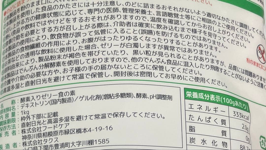 スベラカーペ 1kg 5袋セット 介護食 とろみ剤