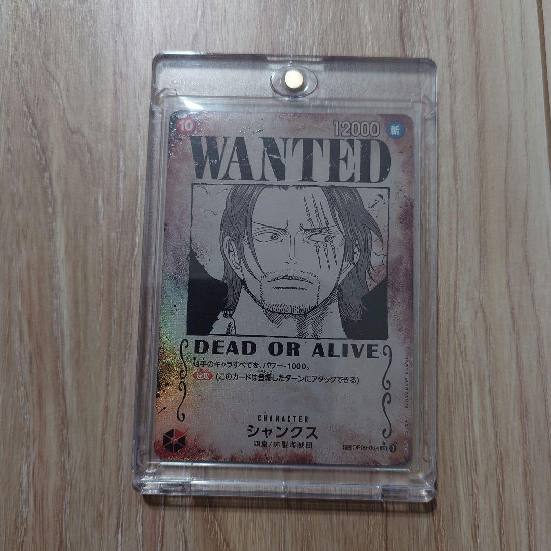 シャンクス SR SP(スペシャルカード) OP09-004 手配書 - メルカリ