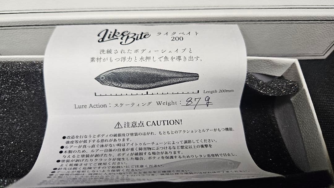 ロマンメイド　Like Bite 200 　新品未使用