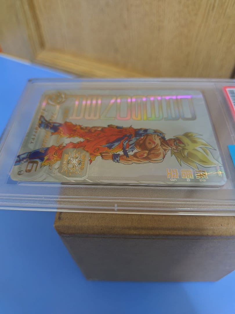 スーパードラゴンボールヒーローズ UGM4-067 孫悟空 PSA10 セット