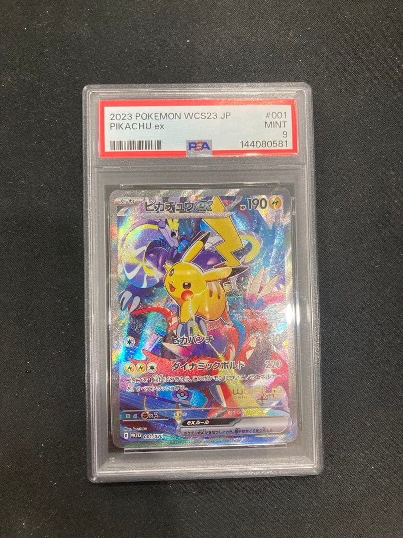 ピカチュウex WCS23 横浜記念デッキ PSA9ポケモンカード - メルカリ