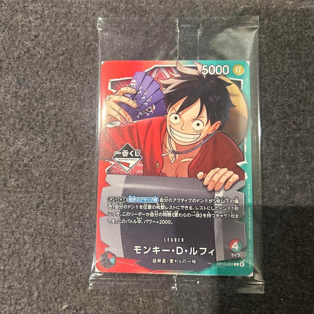 ワンピース 一番くじ 購入特典カード ルフィ - メルカリ
