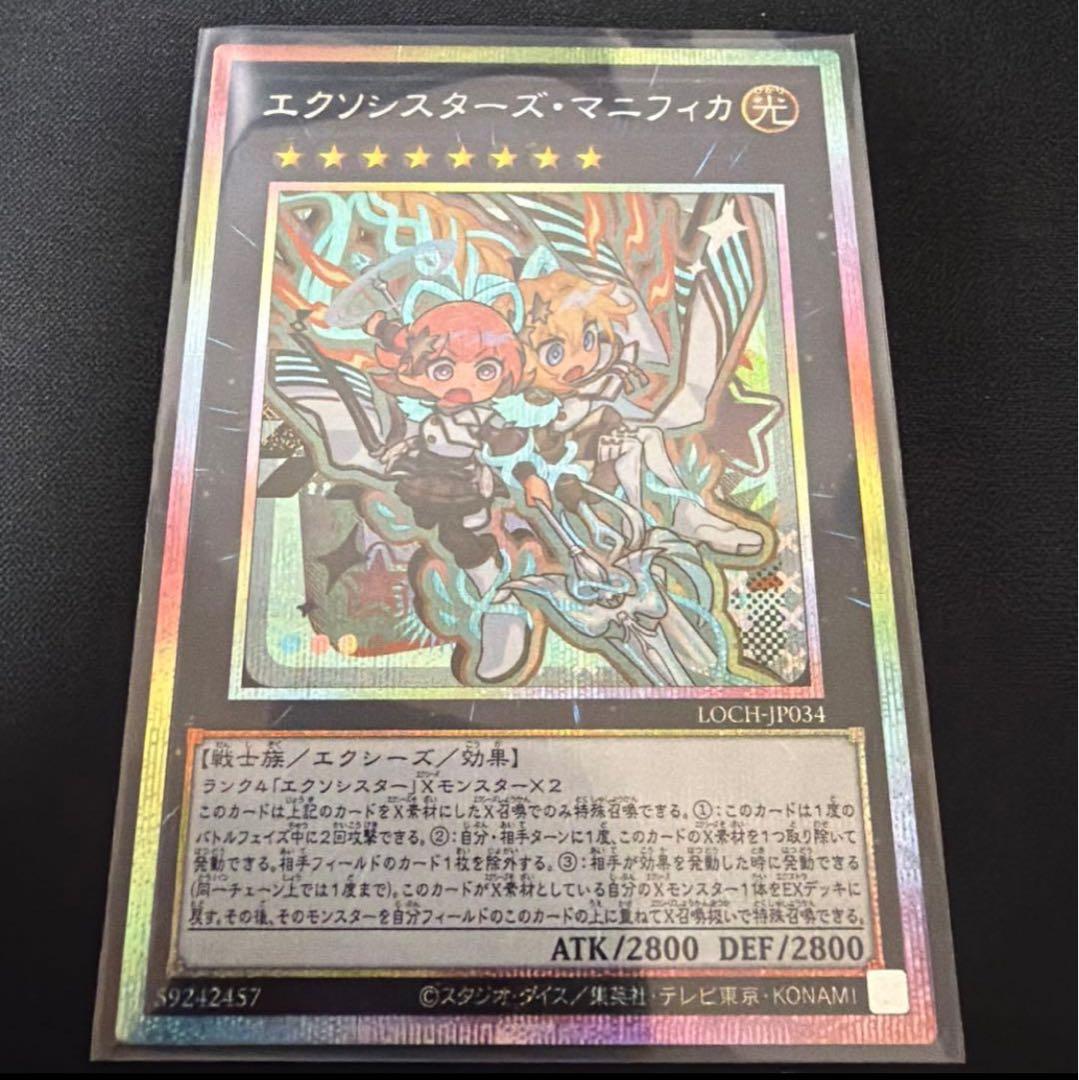 エクソシスターズマニフィカ 絵違い プリズマ プリシク - メルカリ