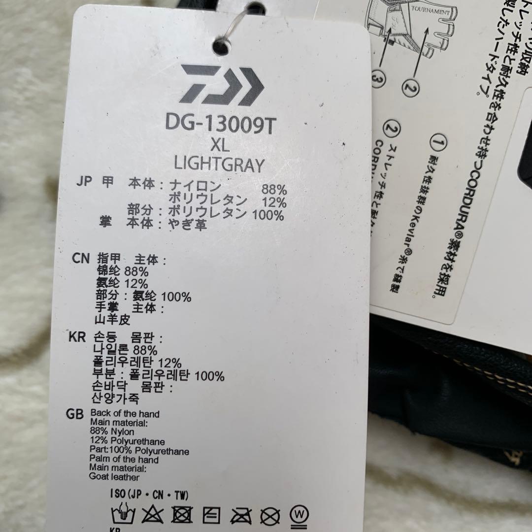 ダイワトーナメントミドルスーツ上下 帽子 グローブセット販売 - メルカリ