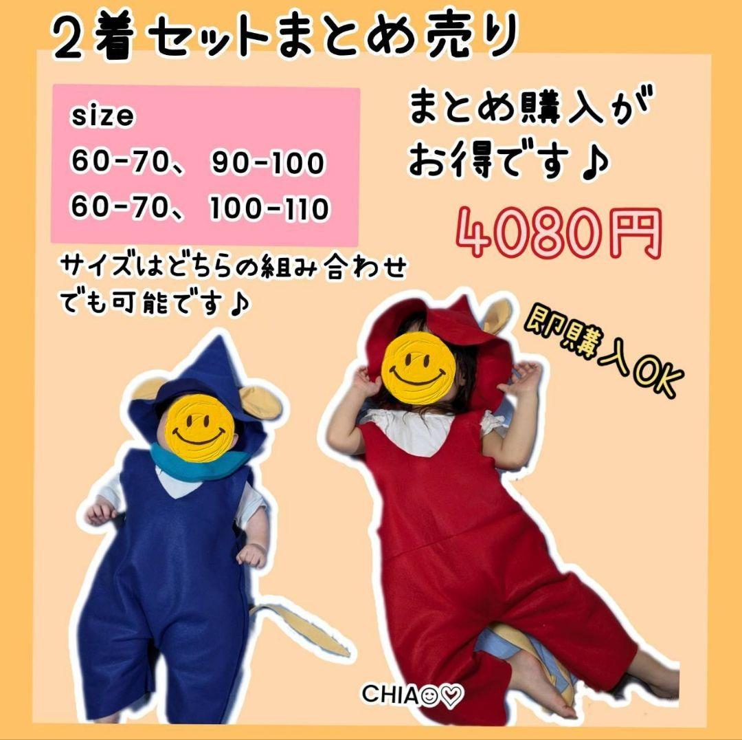 ぐりとぐら コスプレ ハロウィン衣装 兄弟コーデ ハンドメイド - メルカリ