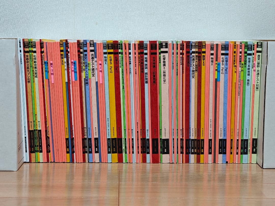 ばら売り相談可能】 駿台テキスト 上位クラス 2023年 セット - メルカリ