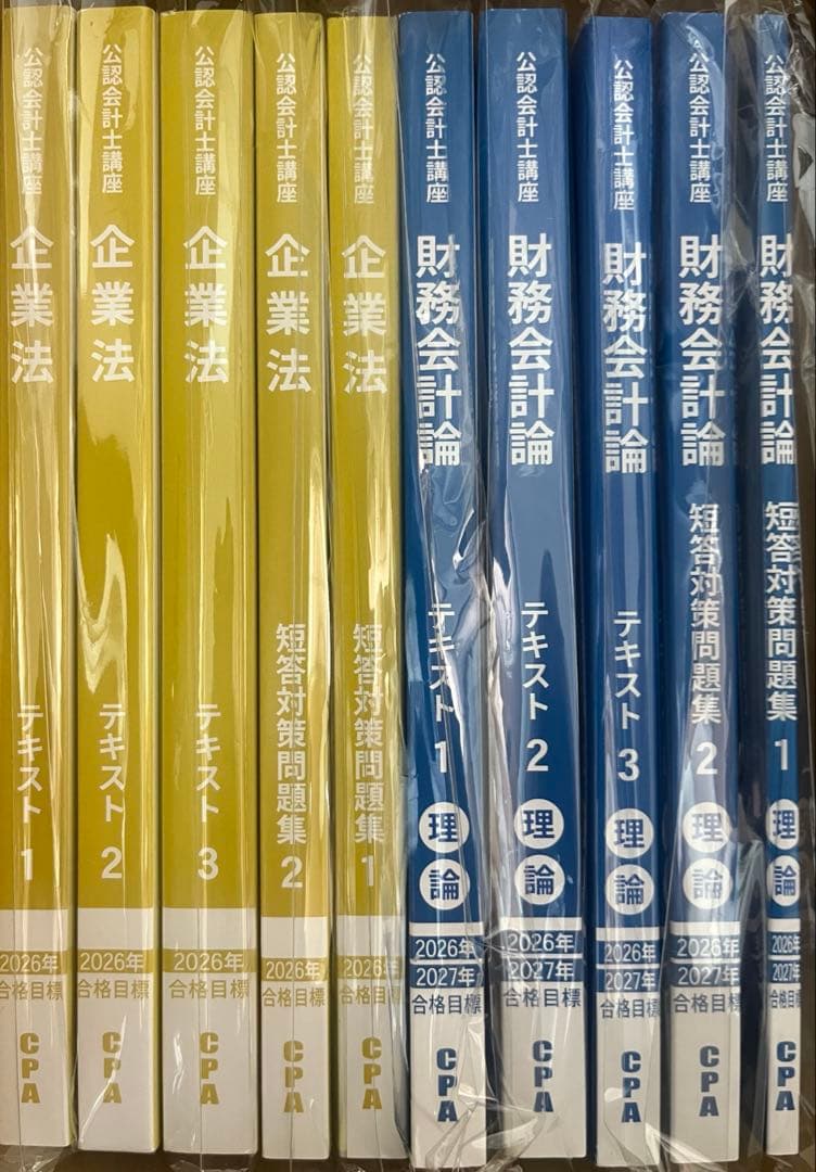 公認会計士】CPA会計学院 短答用フルセット - メルカリ