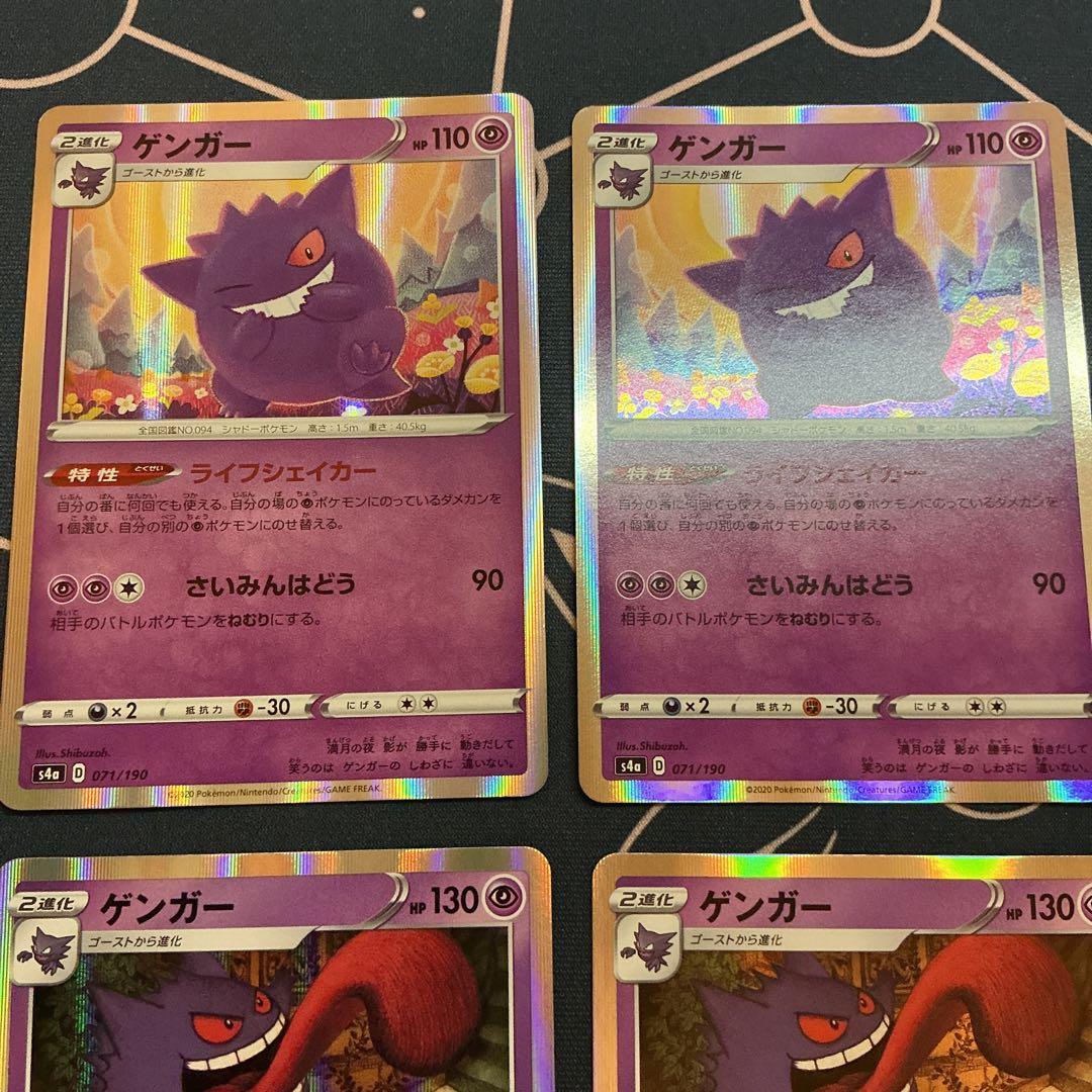 ポケモンカード ゲンガー ライフシェイカー ダイイングギフト - メルカリ