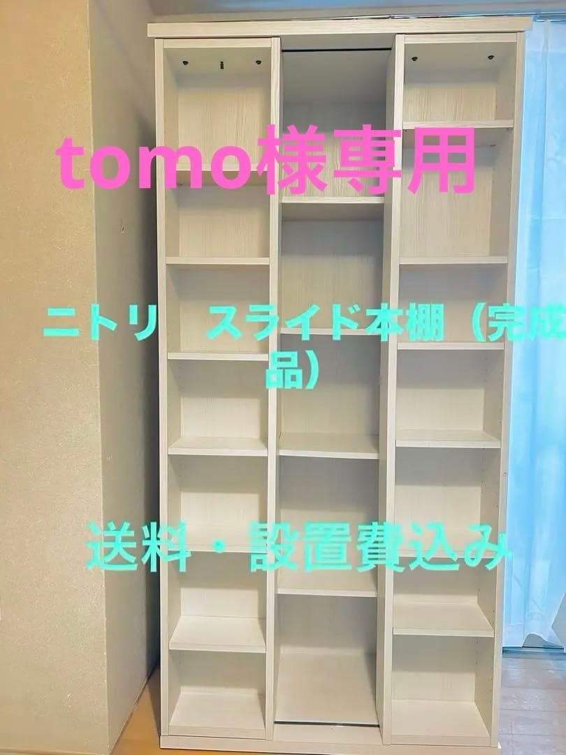 ニトリ Wスライド本棚 (M BS003 WW) 180cm Wスライド本棚(M BS003 WW) | ニトリネット【公式】 家具・インテリア通販