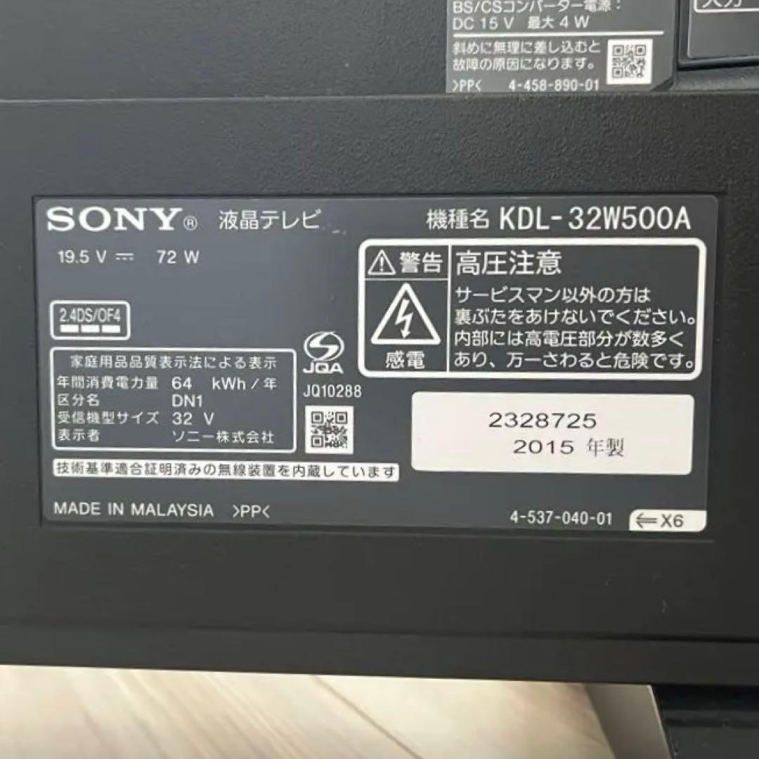 送料込】SONY 32インチ 液晶テレビ KDL-32W500A BRAVIA - メルカリ