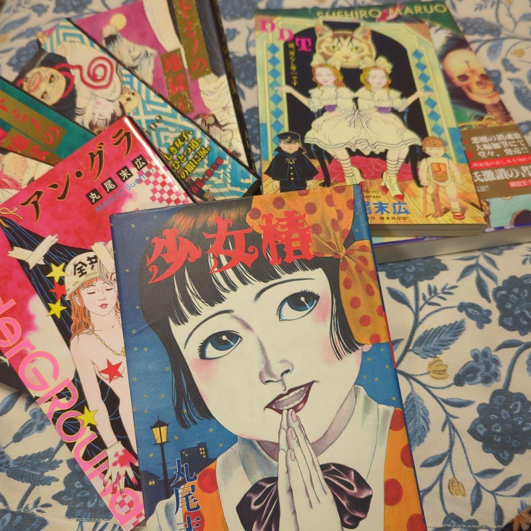 丸尾末広先生 単行本まとめ売り - メルカリ