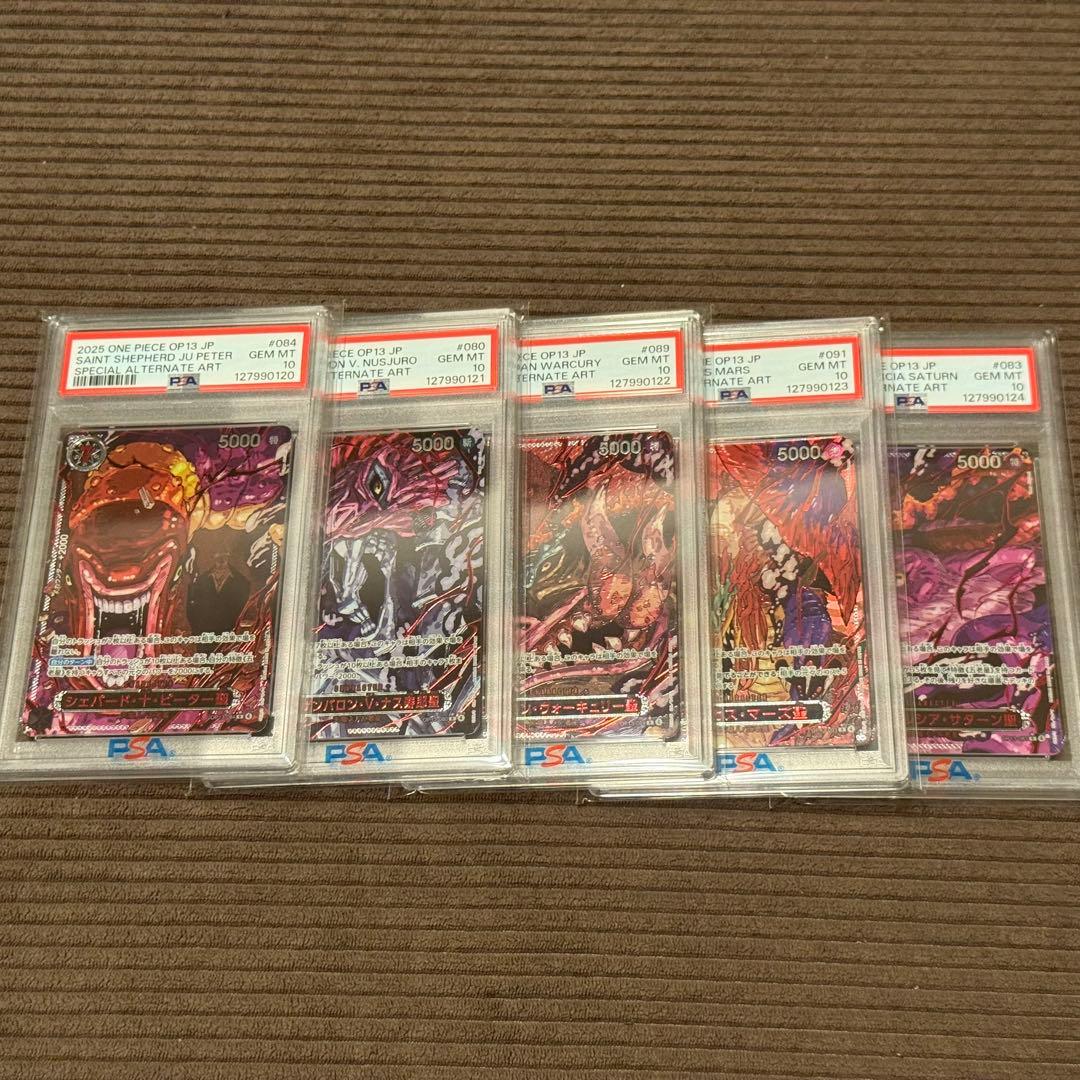 五老星 PSA10 5連番 受け継がれる意志 ワンピースカード ONEPIECE