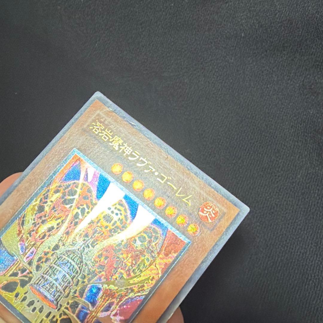 コレクター様必見‼️】溶岩魔神ラヴァゴーレム レリーフ 301-051