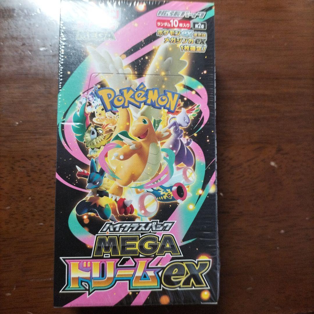 b*y様 新品未開封　シュリンク付き　ポケモンカードゲーム メガドリームex MEGAドリームex 新品未開封 シュリンク付き BOX ポケモンカード
