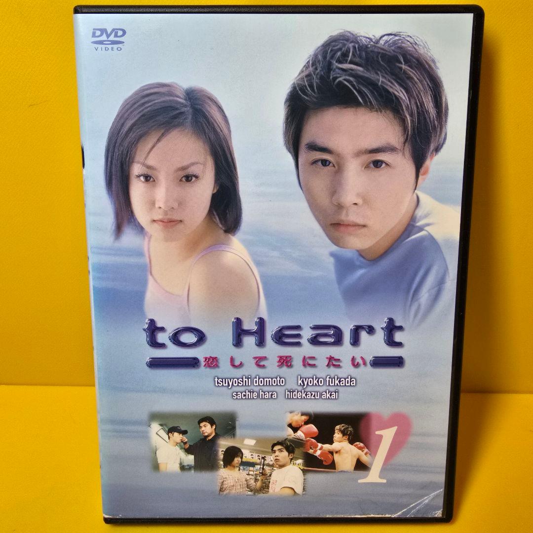 新品ケース交換済み「to Heart～恋して死にたい～ DVD〈6枚組