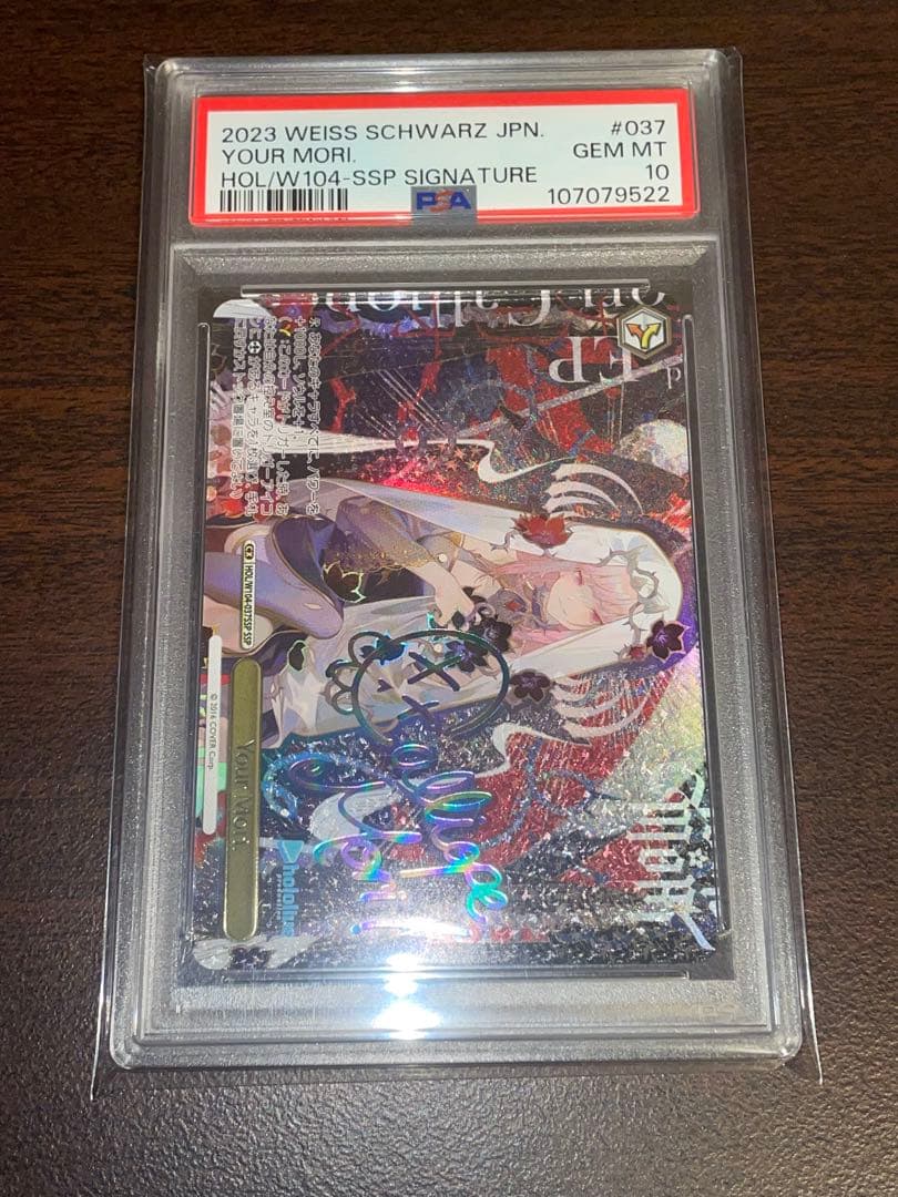 Your Mori. ssp カリオペ PSA10 - メルカリ