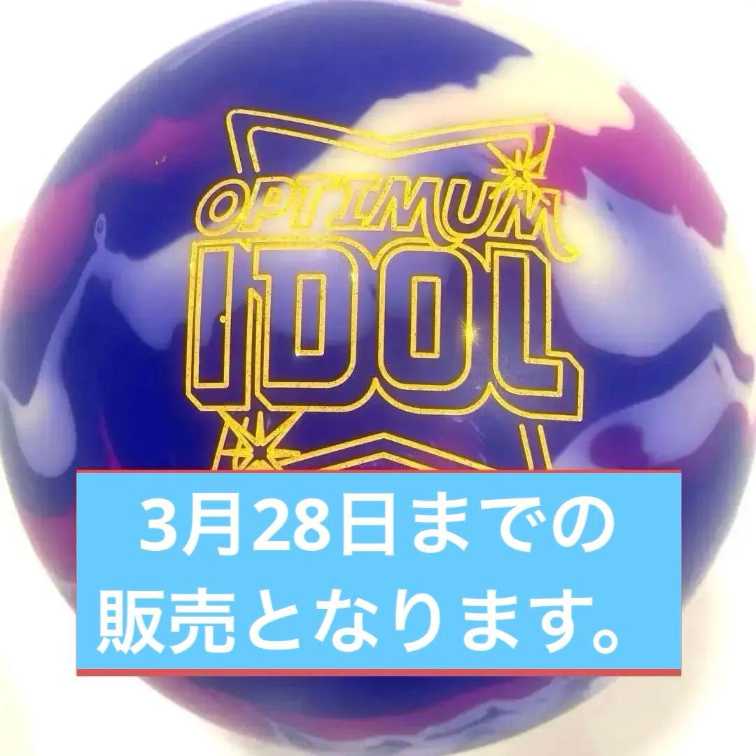 Roto Grip Optimum Idol 15ポンド Roto Grip Optimum Idol Solid 15 lbs – Bowlers Asylum