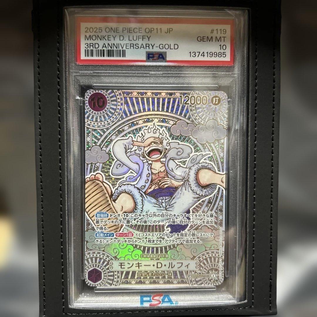 PSA10】モンキー・D・ルフィ 金 ニカ 3周年 神速の拳 - メルカリ