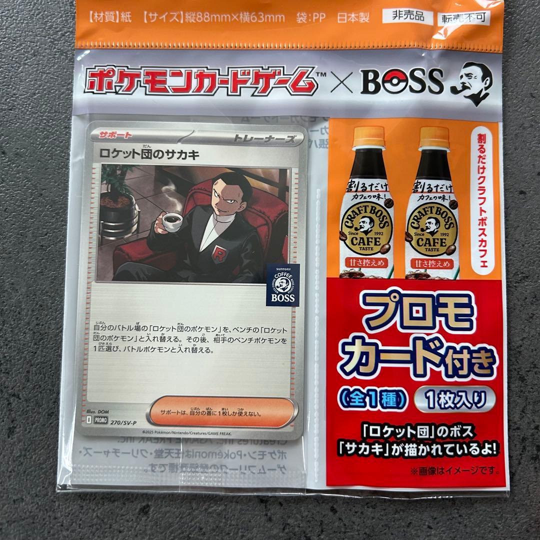 ロケット団のサカキ 10枚 セット プロモ クラフトボス - メルカリ