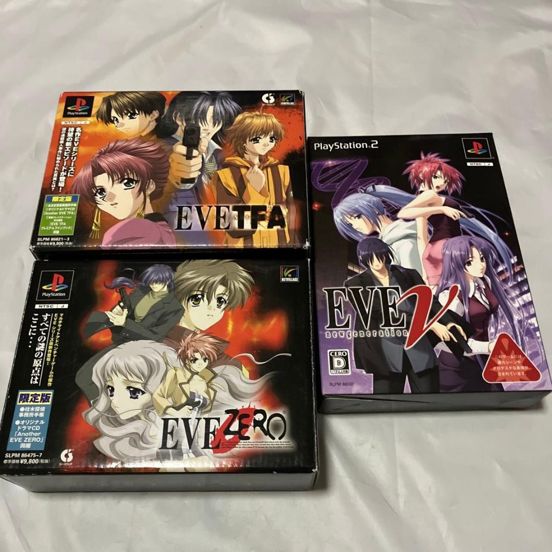 【PS1・2】EVE（イブ）限定版3点セット PS1】 (ソフト未開封) EVE TFA・EVE ZERO 限定版セット - メルカリ