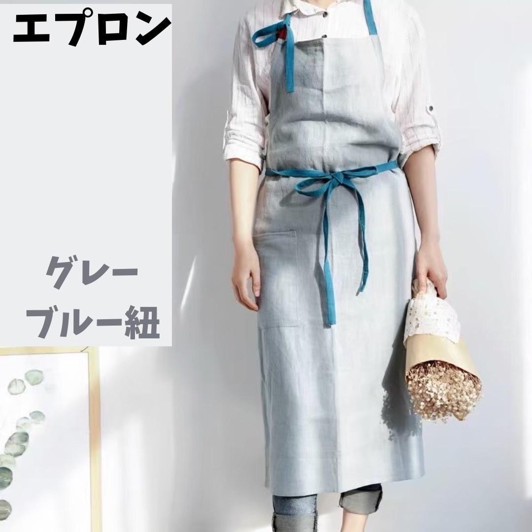 綿麻エプロン リネンシンプル おしゃれカフェ料理 男女 グレー ブルー