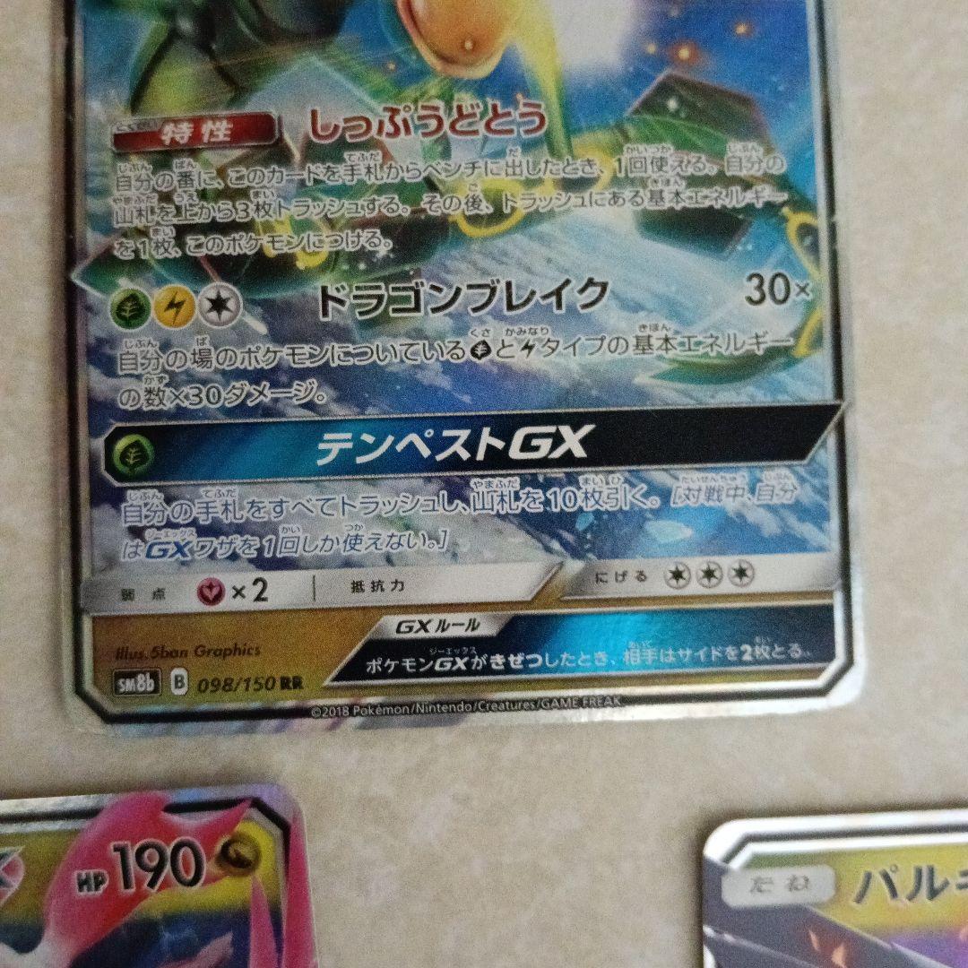 ホワイトキュレムGX パルキアGX レックウザGX - メルカリ