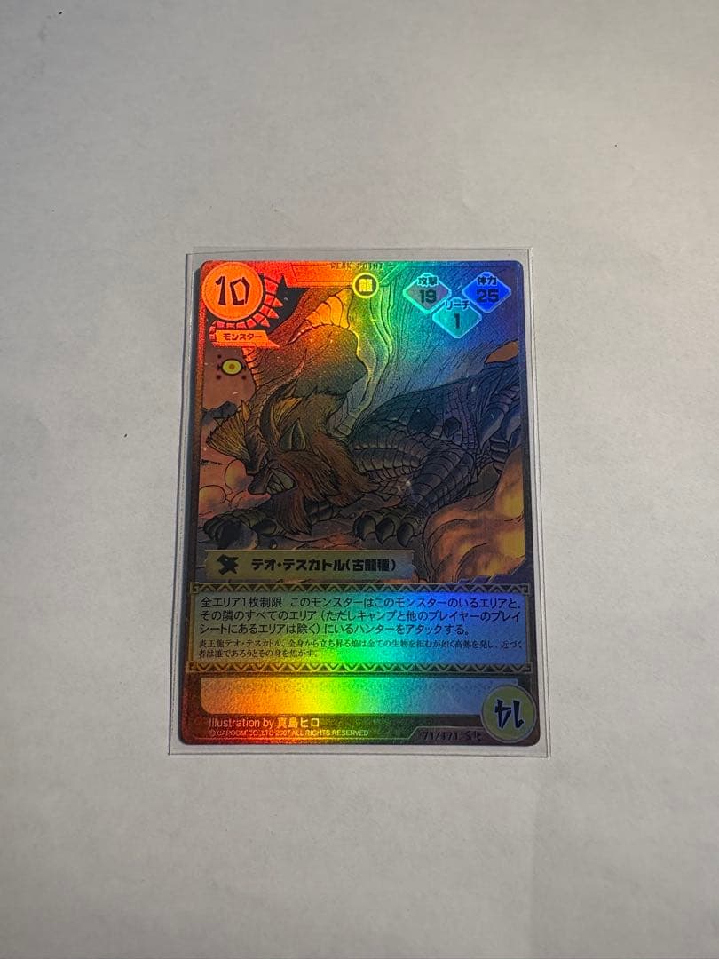 モンスターハンター トレーディングカード キラのみ - メルカリ