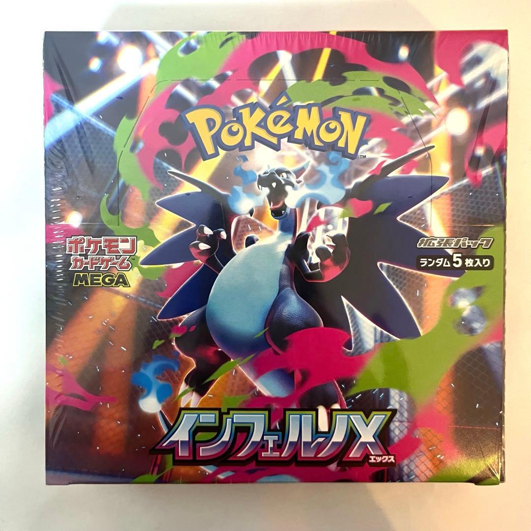 【新品】ポケモンカード インフェルノX 1BOX シュリンク付き Pokemon（ポケモン） ポケモンカード インフェルノx 1box分 : いちご