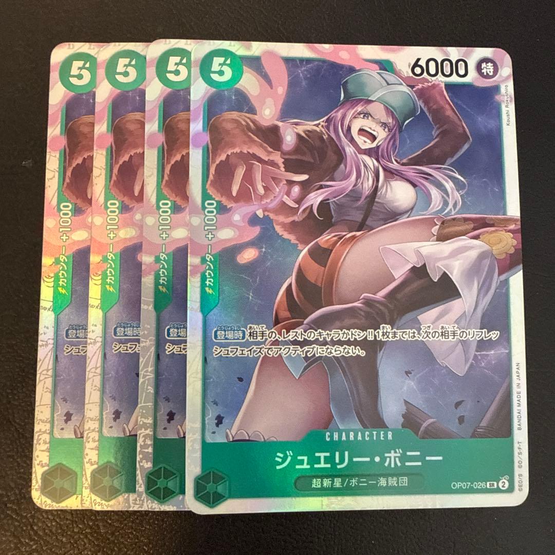 ボニー SR 緑 4枚 ワンピースカードD250 - メルカリ