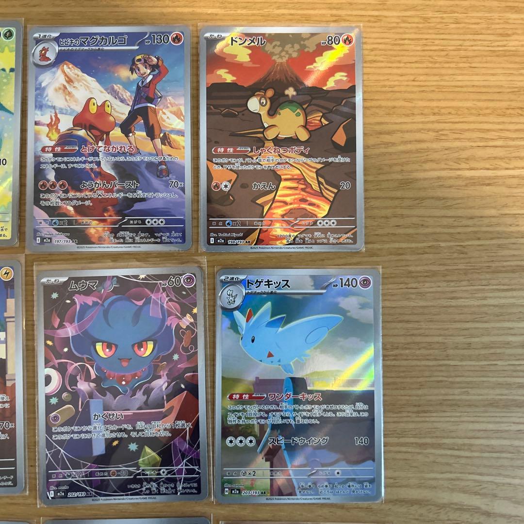 メガドリームex ARコンプリートセット 20枚まとめ売り - メルカリ