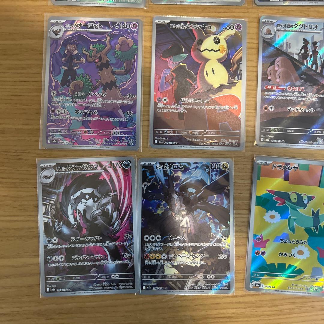 メガドリームex ARコンプリートセット 20枚まとめ売り - メルカリ