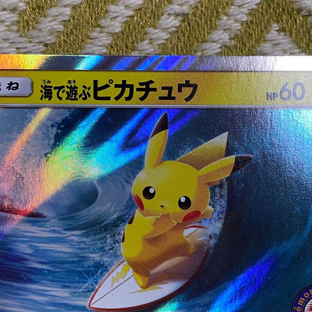 ポケモンカード 海で遊ぶピカチュウ プロモ 真夏のピカピカ大作戦 5758