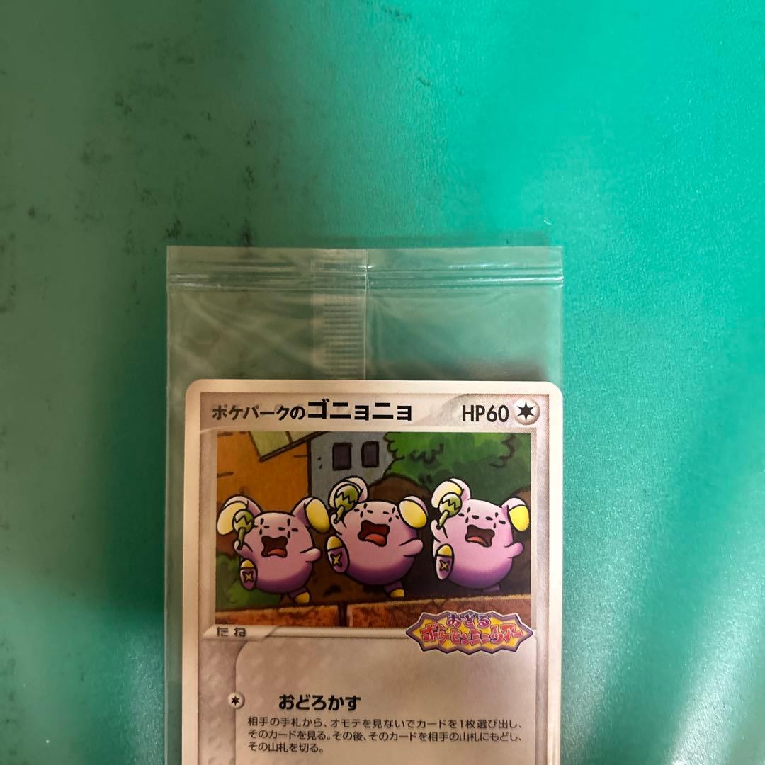 ポケモンカード ポケパークプロモカード まとめ売り - メルカリ