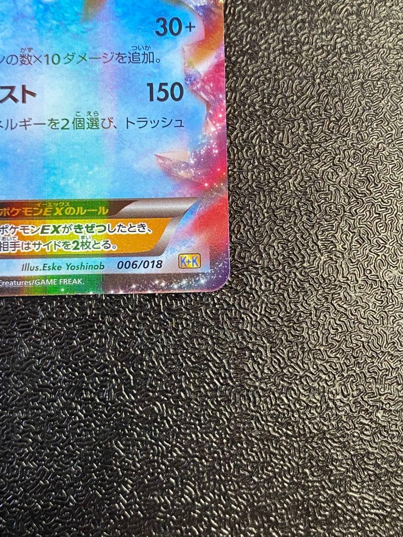 稀少】ポケモンカード キュレムEX K+K 【極美品】 - メルカリ