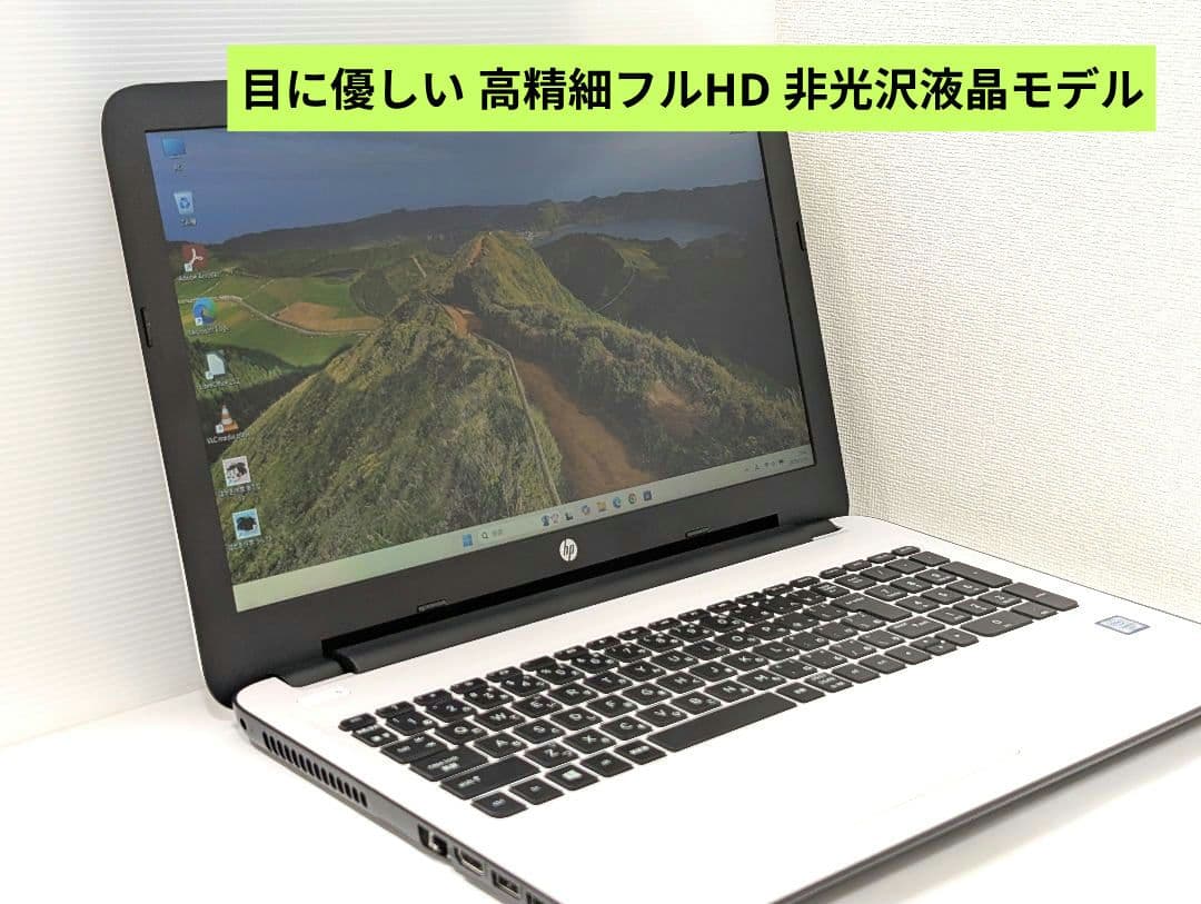 ✦すぐ使える✦ HP Core i3, SSD 240GB, フルHD非光沢 2026年おすすめノートパソコン | 日本HP