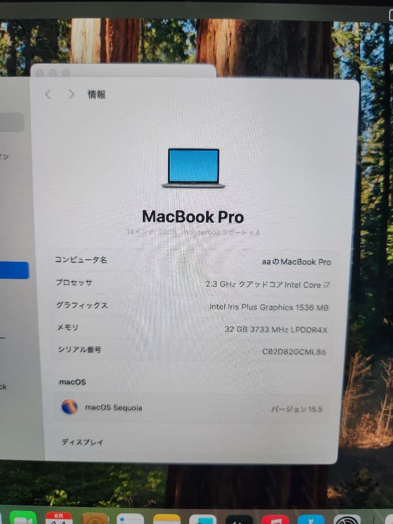 MacBook本体 Macbook Pro 2020 i7 2.3Ghz 32GB/2TB