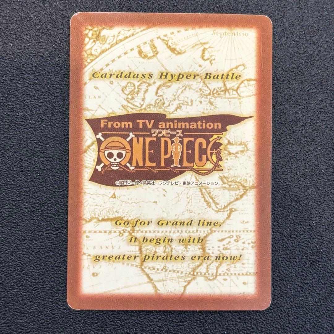 ワンピース ハイパーバトル カードダス クロ 杓子 C60 - メルカリ