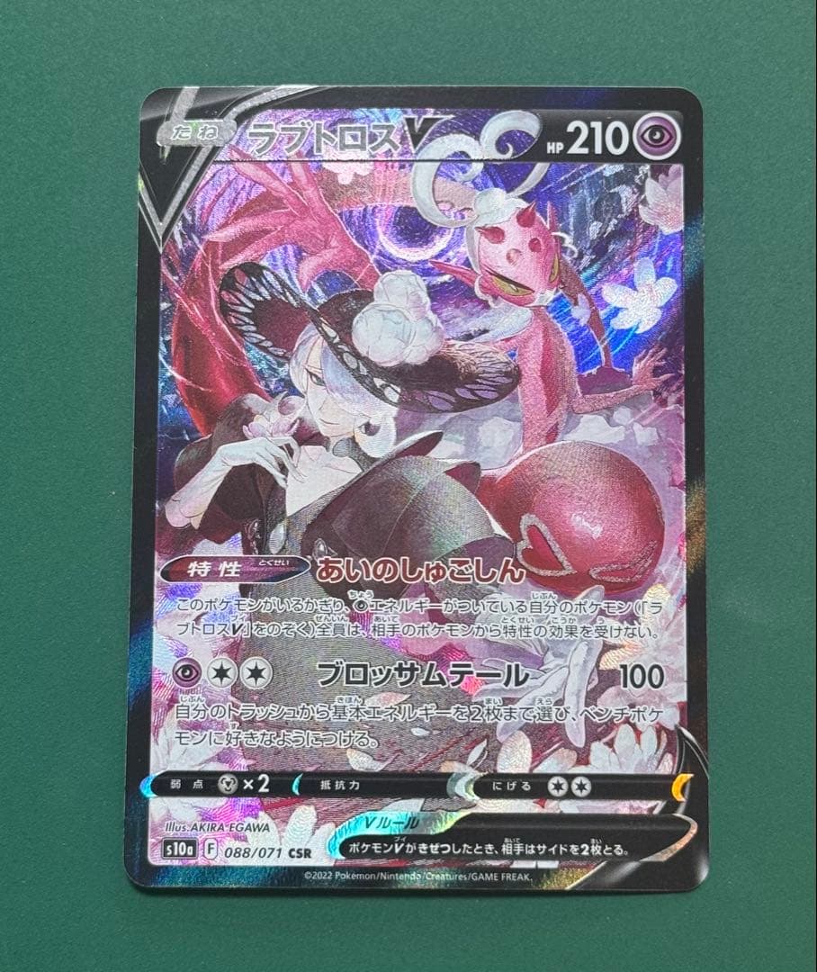 ラブトロスV CSR S10a ダークファンタズマ 088/071 - メルカリ