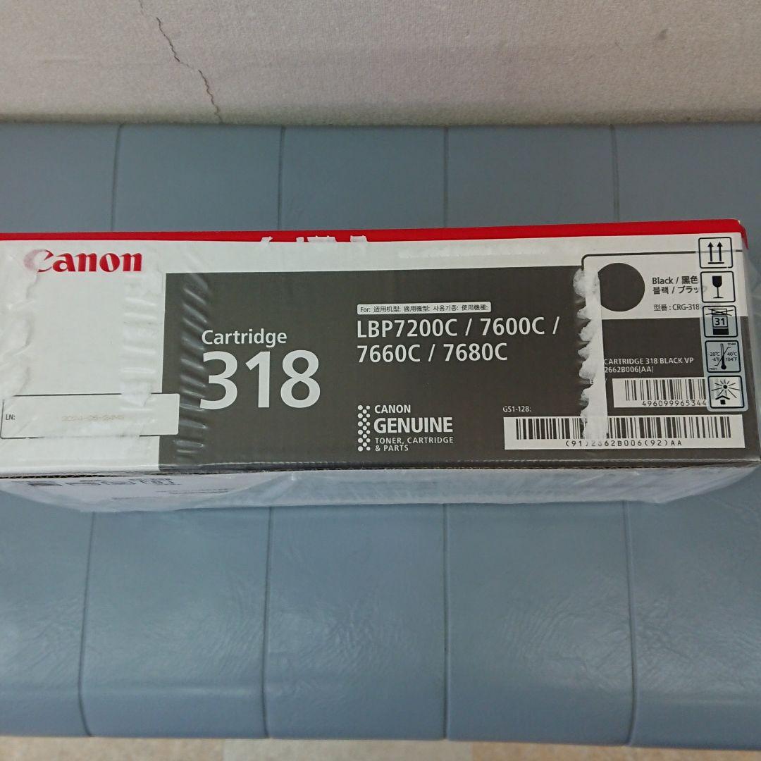 Canon トナーカートリッジ 318 純正トナーカートリッジ Canon 318 Canon トナー/感光体純正品