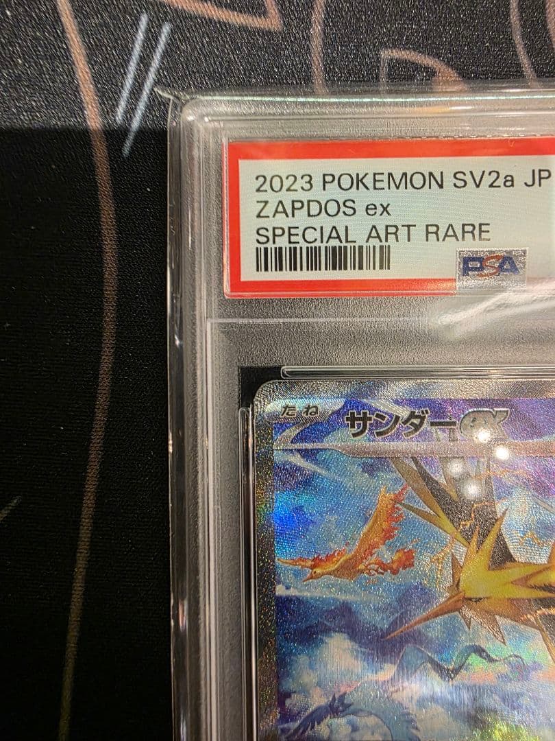 PSA10】サンダーex SAR sv2a 204/165 ポケモンカード - メルカリ