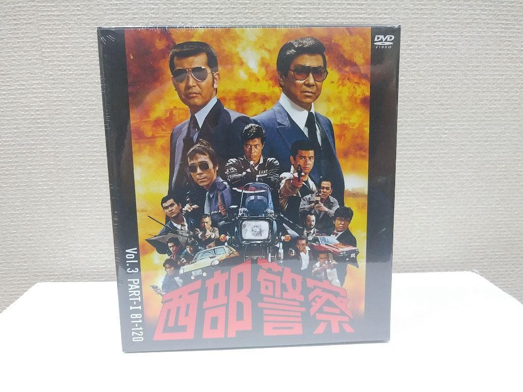 セール中 新品 西部警察 40th Anniversary Vol.1～6 コ… - メルカリ
