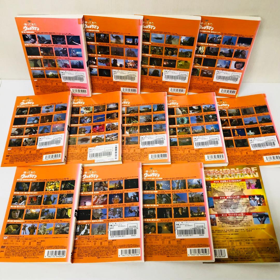 帰ってきたウルトラマン DVD全巻セット 全13巻 帰ってきたマン/帰り