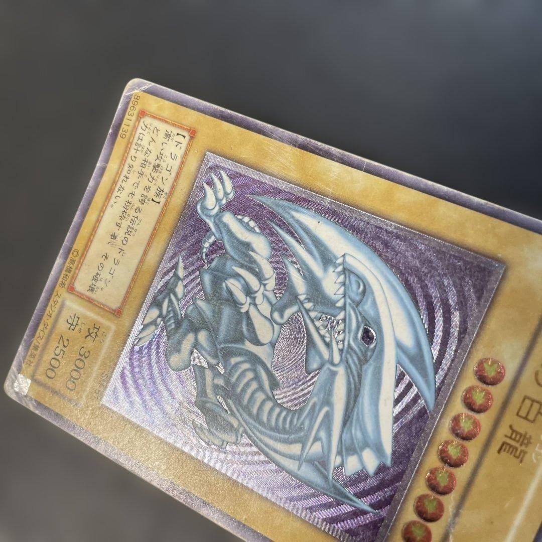 遊戯王2期 青眼の白龍 レリーフ SM-51 1t - メルカリ