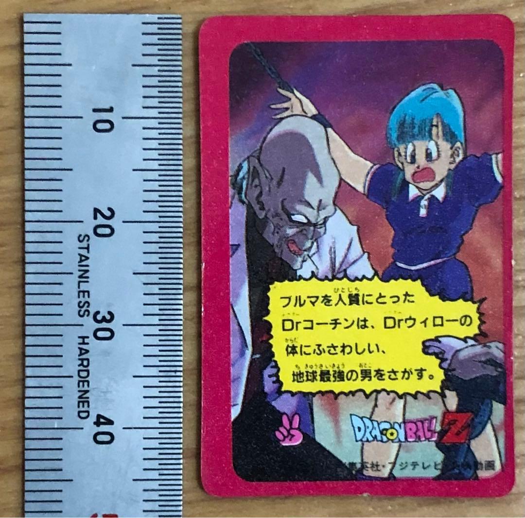 ドラゴンボール ミニカード PPカード ブルマ 孫悟空 アマダ キラ