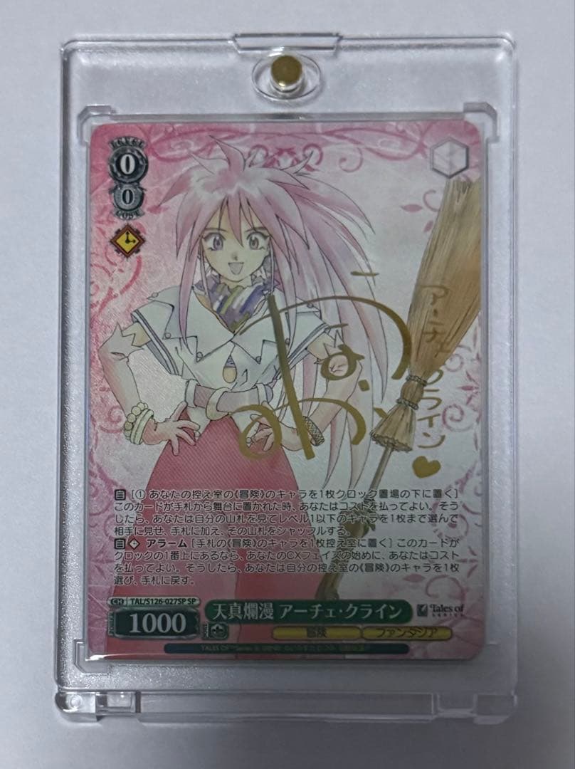 ヴァイスシュヴァルツ テイルズシリーズ テイルズ オブ』シリーズ｜Title(作品タイトル)｜ヴァイスシュヴァルツ