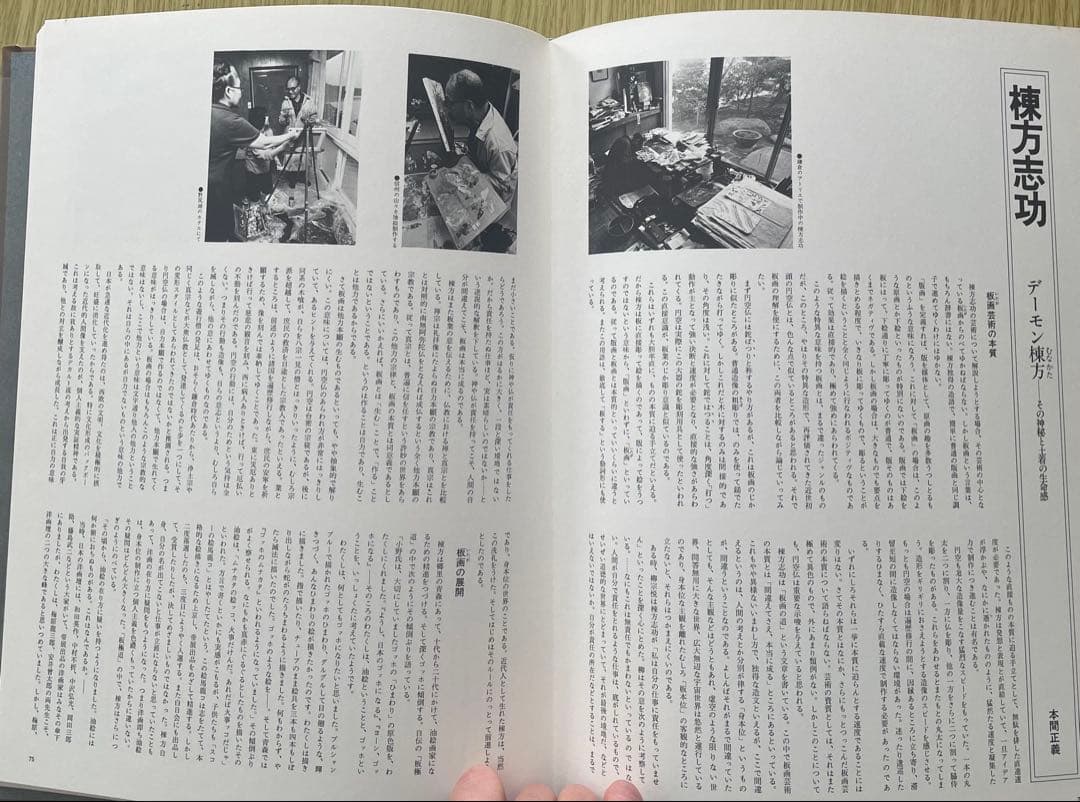 【貴重】　愛蔵版　日本の名画　全12巻纏め売り