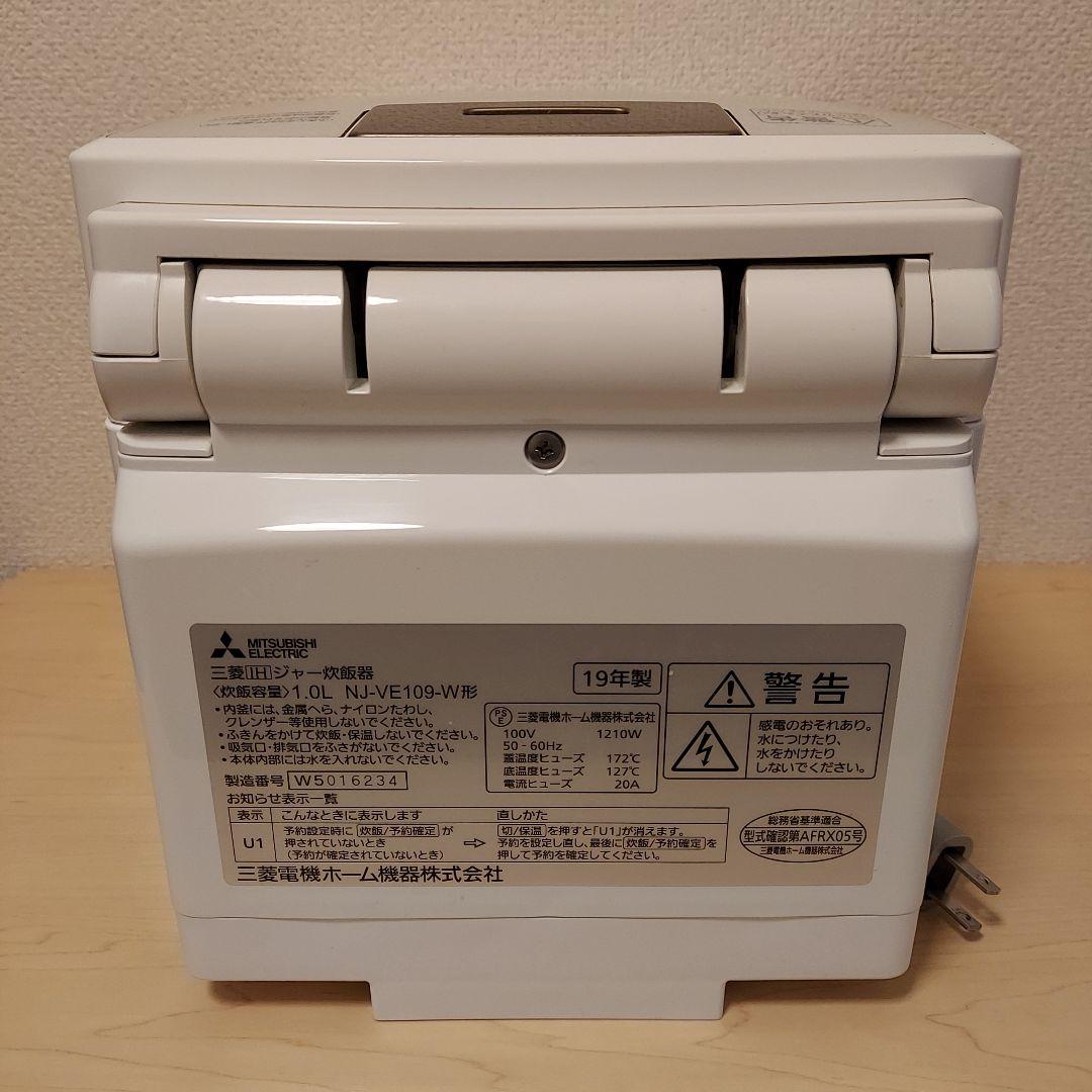 三菱IHジャー 炊飯器　炭炊釜　1.0L　NJ-VE109-W形　2019年製